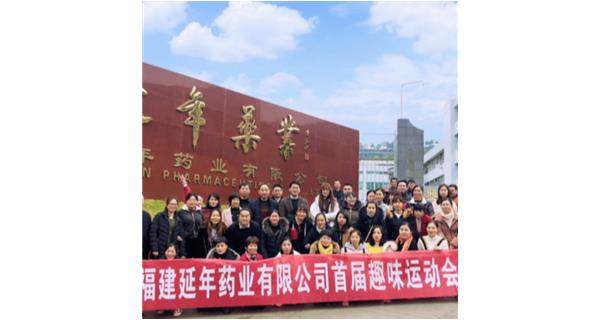 乐竞·网站官网登陆入口-乐竞online(中国)首届职工趣味运动会